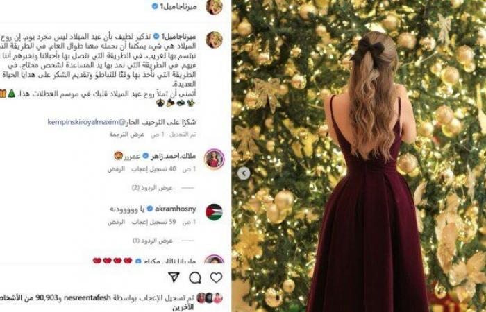 بسبب
      إطلالة
      الكريسماس..
      ميرنا
      جميل
      في
      صدارة
      التريند
      «صور» - بوابة المساء الاخباري