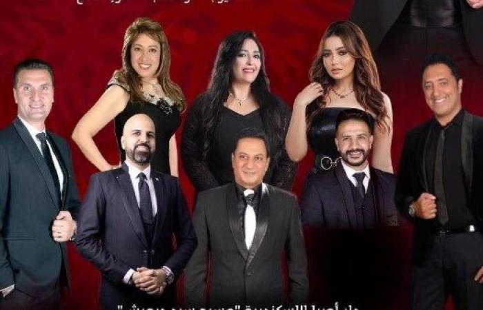 مزيج غنائى لأوبرا الإسكندرية بسيد درويش .. بوابة المساء الاخباري