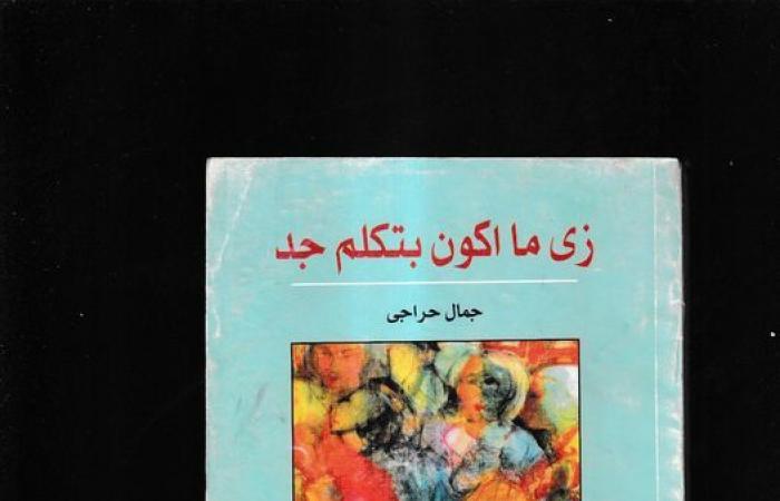 جمال
      حراجى
      يكتب:
      مشكلة
      المبدعين
      الشباب..
      ما
      بين
      القرب
      والبعد
      من
      المؤسسات
      الثقافية المساء الاخباري ..