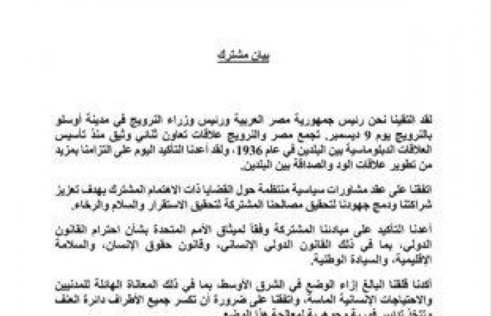 نتائج
      زيارة
      الرئيس
      السيسي
      إلى
      أوسلو..
      بيان
      مصري
      -
      نرويجي
      يؤكد
      الالتزام
      بمزيد
      من
      تطوير
      علاقات
      الود
      والصداقة - بوابة المساء الاخباري