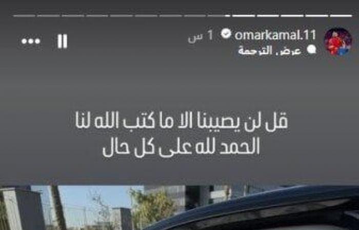 والد
      عمر
      كمال
      عبد
      الواحد
      لـ«الأسبوع»:
      نجلي
      بخير
      الحمد
      لله - بوابة المساء الاخباري