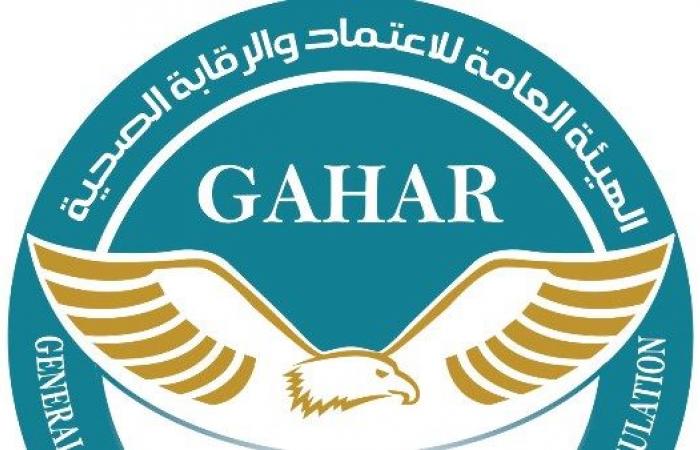 حصاد عمل الاعتماد والرقابة الصحية في 2024.. بناء وتحسين نظم جودة الرعاية بالقطاع .. بوابة المساء الاخباري