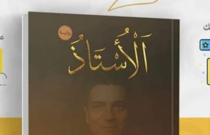 الكاتبة
      وداد
      معروف
      لـ
      “البوابة
      نيوز”:
      “الأستاذ”
      تعرضت
      لفترة
      ما
      بعد
      ثورة
      يوليو
      ونكسة
      67..
      تتويجى
      بجائزة
      طه
      حسين
      من
      بلدى
      لا
      يُقدر
      بثمن . المساء الاخباري