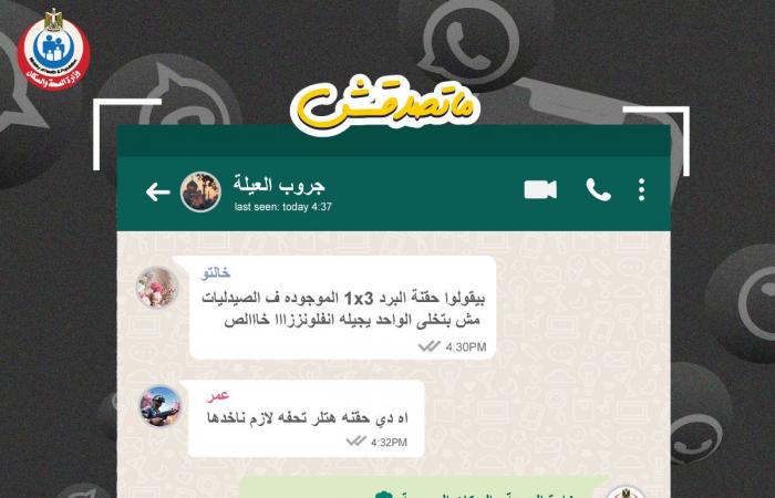 تؤدي للوفاة .. تحذير عاجل للصحة من حقنة شهيرة لعلاج البرد .. بوابة المساء الاخباري