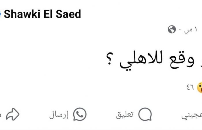 نجم الزمالك يعلن انتقال زيزو للنادي الأهلي .. بوابة المساء الاخباري