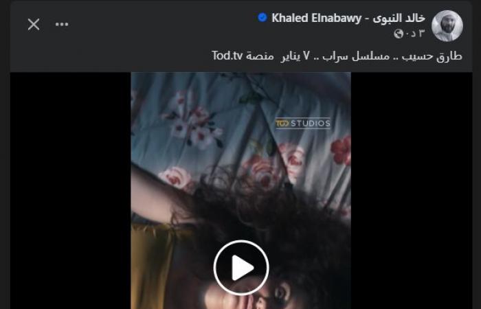 العرض
      7
      يناير..
      خالد
      النبوي
      يشوق
      جمهوره
      لمسلسل
      "سراب" المساء الاخباري ..