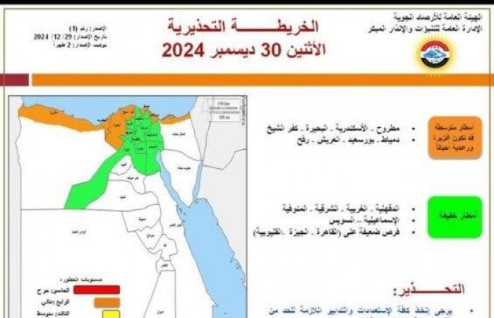 تصل
      القاهرة..
      خريطة
      سقوط
      الأمطار
      غدا
      الاثنين
      30
      ديسمبر
      2024 - بوابة المساء الاخباري