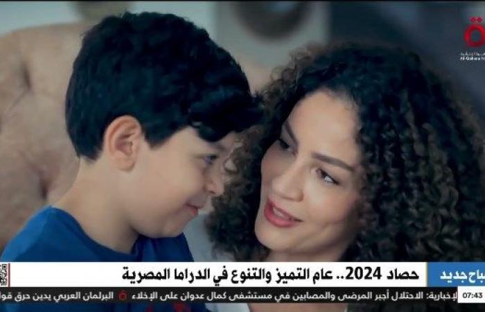 حصاد 2024.. عام من التميز والتنوع في الدراما المصرية .. بوابة المساء الاخباري