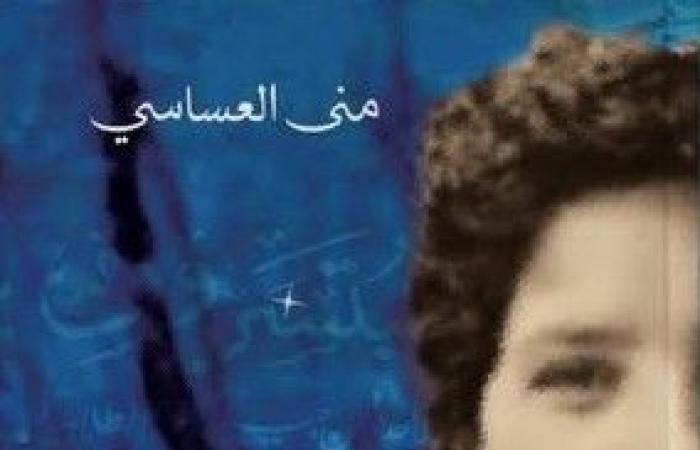 بعيدا
      عن
      الصينية..
      أعمال
      متنوعة
      لـ
      "بيت
      الحكمة"
      في
      معرض
      القاهرة
      للكتاب المساء الاخباري ..