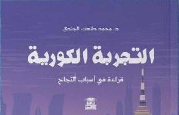 بعيدا
      عن
      الصينية..
      أعمال
      متنوعة
      لـ
      "بيت
      الحكمة"
      في
      معرض
      القاهرة
      للكتاب المساء الاخباري ..