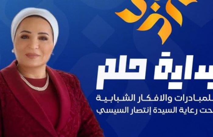 وزارة الرياضة: النسخة الثانية من "بداية حلم" تحظى برعاية قرينة الرئيس السيسي .. بوابة المساء الاخباري