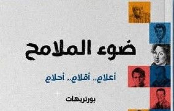 بعيدا
      عن
      الصينية..
      أعمال
      متنوعة
      لـ
      "بيت
      الحكمة"
      في
      معرض
      القاهرة
      للكتاب المساء الاخباري ..