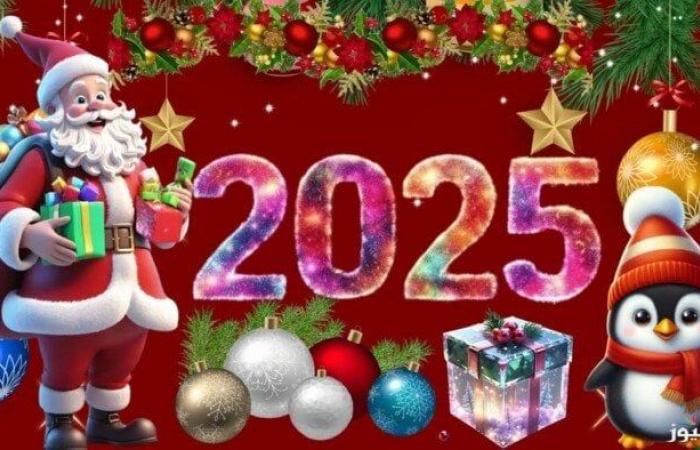 رسائل
      تهنئة
      العام
      الجديد
      2025..
      عيد
      على
      حبايبك
      في
      رأس
      السنة - بوابة المساء الاخباري