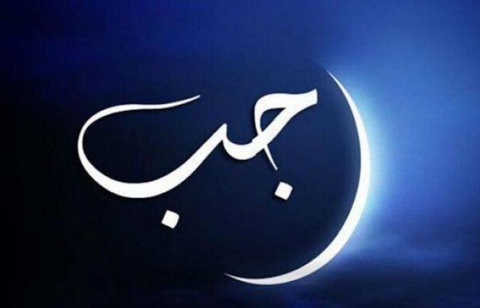 جهز
      نفسك
      لـ
      رمضان..
      ما
      هو
      فضل
      الصيام
      في
      شهر
      رجب؟ - بوابة المساء الاخباري