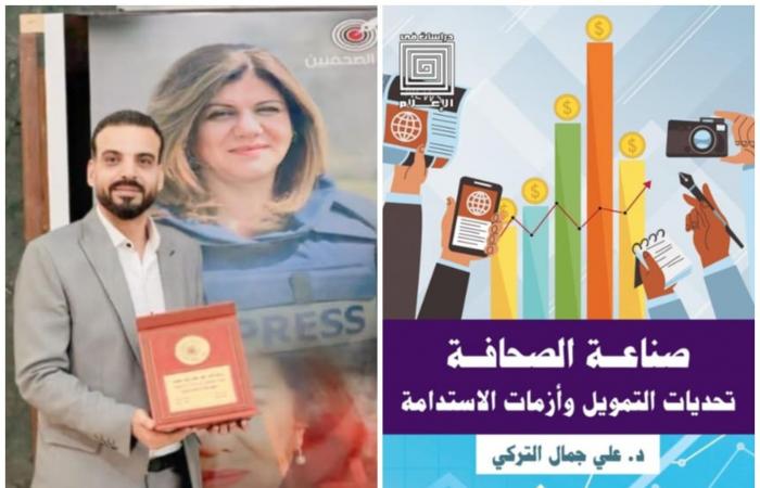 كتاب
      جديد
      للصحفي
      على
      التركي
      يكشف
      ملامح
      الأزمة
      الاقتصادية
      وتأثيرها
      على
      الصحافة
      المصرية . المساء الاخباري