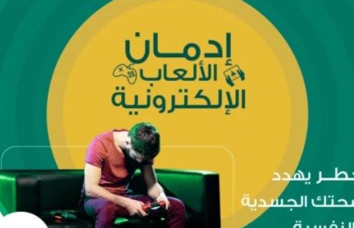 اضطراب ألعاب الإنترنت.. تعريفه وأسباب انتشاره .. بوابة المساء الاخباري