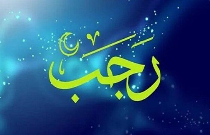 جهز
      نفسك
      لـ
      رمضان..
      ما
      هو
      فضل
      الصيام
      في
      شهر
      رجب؟ - بوابة المساء الاخباري