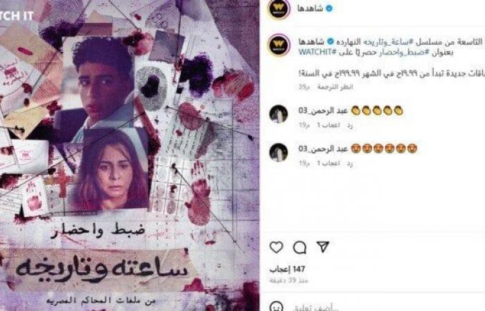 ضبط
      وإحضار..
      تفاصيل
      الحلقة
      9
      لمسلسل
      «ساعته
      وتاريخه»
      |
      صورة - بوابة المساء الاخباري