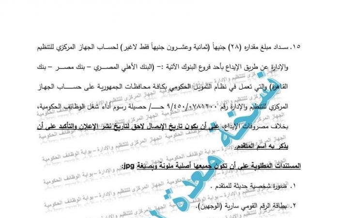 التقديم
      19
      يناير
      المقبل..
      مسابقة
      لتعيين
      1098
      موظفاً
      بالهيئة
      القومية
      لسكك
      حديد
      مصر . المساء الاخباري