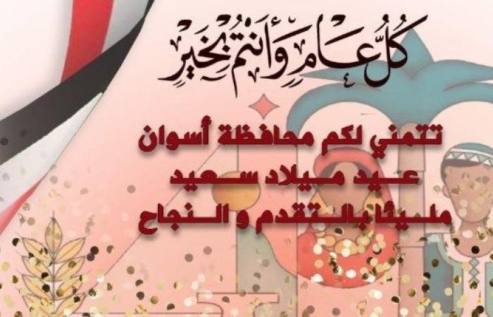 أحداث أسوان فى 24ساعة .. تنظيم أنشطة محلية وجامعية .. بوابة المساء الاخباري