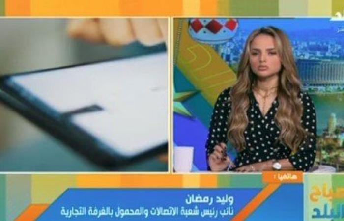 كيفية
      التحقق
      من
      وجود
      رسوم
      على
      الهاتف
      قبل
      شرائه؟..
      شعبة
      الاتصالات
      تكشف
      التفاصيل
      «فيديو» - بوابة المساء الاخباري