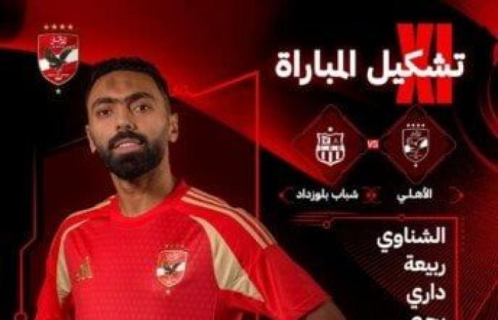 شباب
      بلوزداد
      يسجل
      فوزًا
      تاريخيًا
      على
      الأهلي
      ويشعل
      مجموعته
      بدوري
      أبطال
      إفريقيا
      «فيديو» - بوابة المساء الاخباري