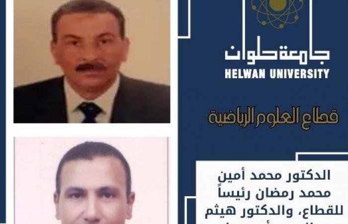 أساتذة حلوان يتولون رئاسة وأمانة لجان قطاع بالمجلس الأعلى للجامعات .. بوابة المساء الاخباري