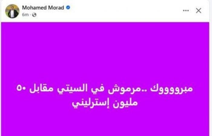 عاجل..
      المنسق
      الإعلامي
      لمنتخب
      مصر
      يعلن
      انتقال
      عمر
      مرموش
      إلى
      مانشستر
      سيتي - بوابة المساء الاخباري