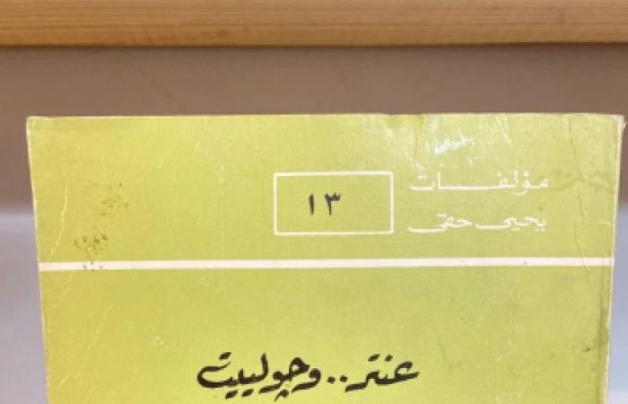 أنشودة
      البساطة..
      "البوابة"
      تنشر
      فصلا
      من
      كتاب
      "المسكوت
      عنه
      فى
      عالم
      يحيى
      حقي"
      للأديب
      مصطفى
      بيومي . المساء الاخباري