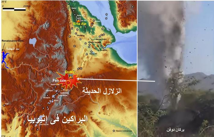 أقوى زلزال في إثيوبيا.. ماذا يحدث بمنطقة الأخدود .. بوابة المساء الاخباري