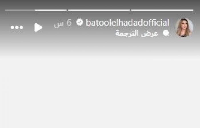 بعد زواج 5 أشهر.. بتول الحداد تعلن طلاقها رسميًا .. بوابة المساء الاخباري