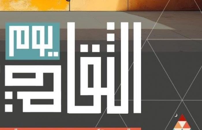 الثقافة تطلق النسخة الأولى من "يوم الثقافة" الأربعاء القادم واحتفاء خاص برموز الإبداع الراحلين .. بوابة المساء الاخباري