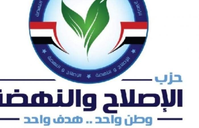 الإصلاح والنهضة: المراجعة الدورية الرابعة محطة هامة لتقييم إنجازات مصر الحقوقية .. بوابة المساء الاخباري