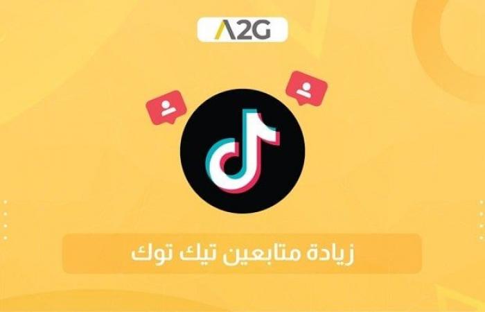 كيف
      ساعد
      متجر
      A2G
      متجر
      "نسيج
      الراقي"
      للأقمشة
      على
      تحقيق
      الشهرة
      عبر
      تيك
      توك
      وإنستقرام؟ - بوابة المساء الاخباري