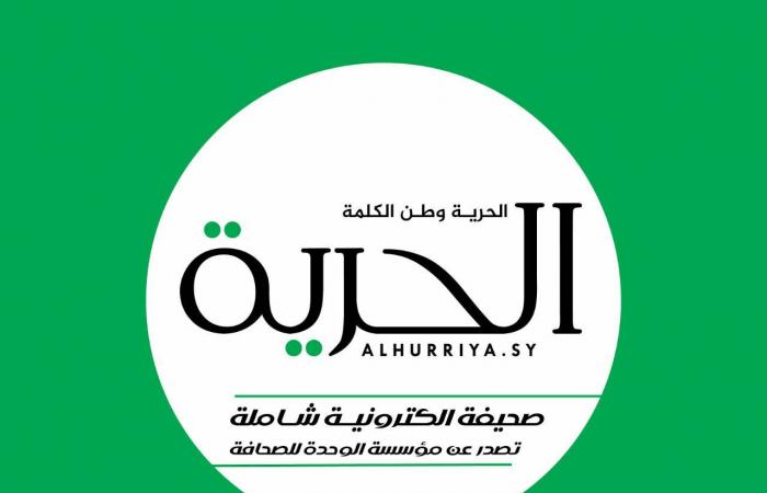 سوريا .. صحيفة تشرين تغير إسمها إلى "الحرية" .. بوابة المساء الاخباري