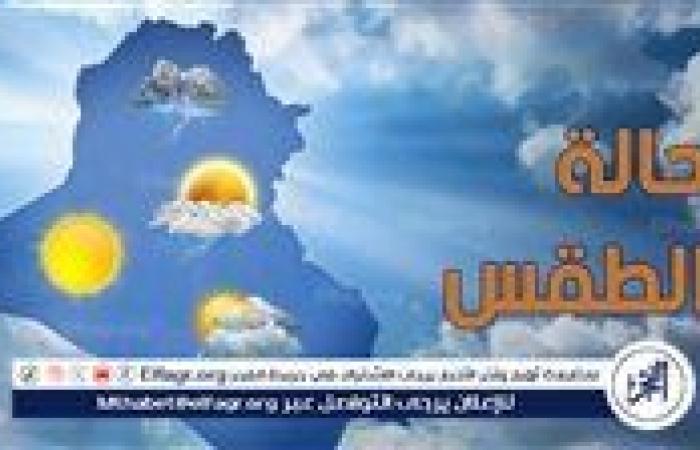 حالة
      الطقس
      اليوم
      الاثنين
      6-1-2024
      في
      محافظة
      قنا