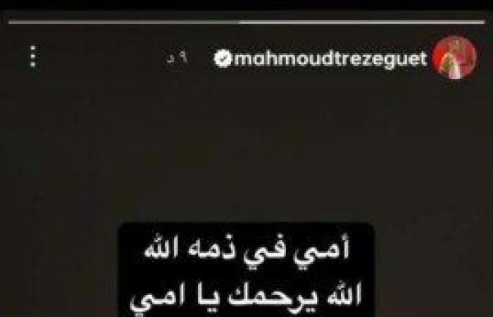 عاجل..
      وفاة
      والدة
      محمود
      حسن
      تريزيجيه - بوابة المساء الاخباري