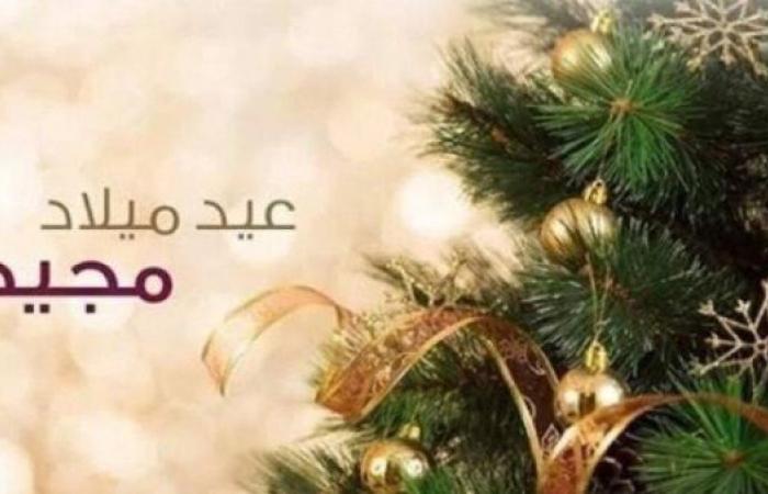 صور تهنئة بمناسبة عيد الميلاد المجيد 2025 .. بوابة المساء الاخباري