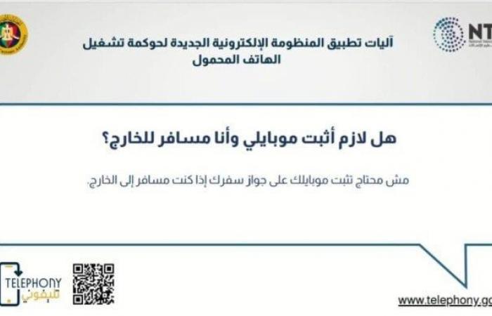 رئاسة
      الوزرء
      تجيب
      على
      تساؤلات
      تطبيق
      تليفوني..
      «إنفوجراف» - بوابة المساء الاخباري