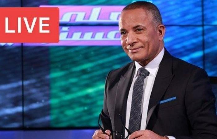 بث مباشر| حلقة جديدة من على مسئوليتي لـ أحمد موسى .. بوابة المساء الاخباري