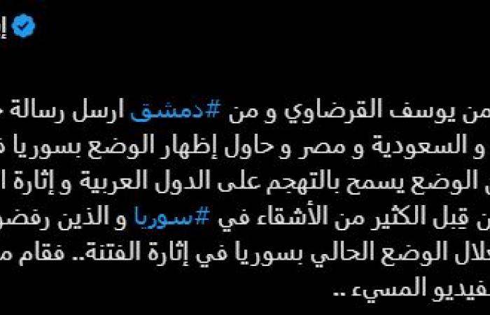 بعد
      تحريضه
      على
      الفوضى..
      فشل
      محاولات
      منع
      تسليم
      عبدالرحمن
      القرضاوي
      إلى
      الإمارات . المساء الاخباري