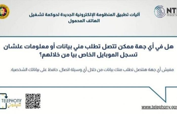 رئاسة
      الوزرء
      تجيب
      على
      تساؤلات
      تطبيق
      تليفوني..
      «إنفوجراف» - بوابة المساء الاخباري