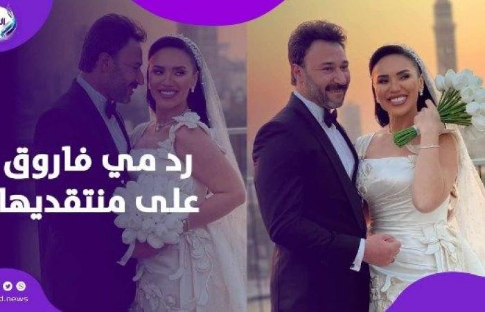 مش هستسلم لكلام الناس.. مي فاروق ترد على منتقدي حفل زفافها .. بوابة المساء الاخباري