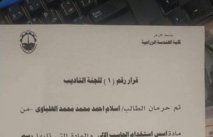 تطاول على أساتذته.. حرمان طالب أزهري من دخول الامتحان واعتباره راسبا .. بوابة المساء الاخباري