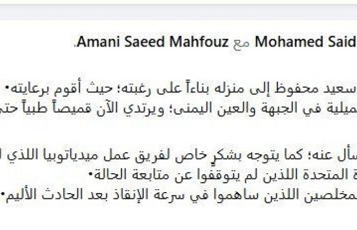 تعرض
      لكسر
      بالعمود
      الفقري..
      تفاصيل
      حادث
      الإعلامي
      محمد
      سعيد
      محفوظ - بوابة المساء الاخباري