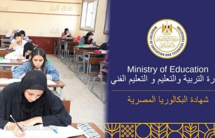 بديل الثانوية العامة.. موعد تطبيق نظام البكالوريا المصرية .. بوابة المساء الاخباري