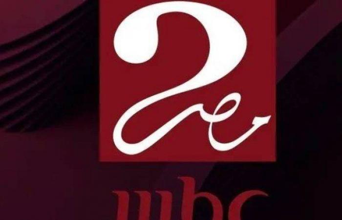 تردد
      قناة
      mbc
      masr
      2
      hd
      على
      النايل
      وعرب
      سات - بوابة المساء الاخباري