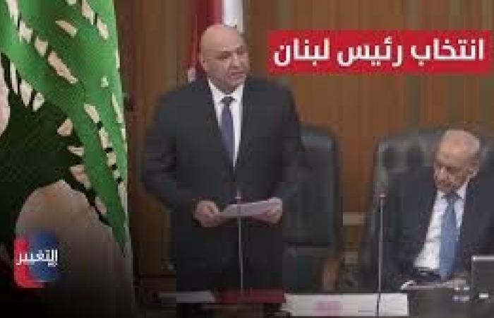 عاجل-
      بعد
      انتخابه
      رئيسًا
      للبلاد
      بالأغلبية..
      جوزيف
      عون
      يؤدي
      اليمين
      الدستورية
      رئيسًا
      لـ
      لبنان