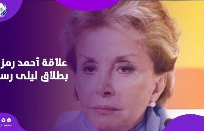 بعد لقاء أحمد رمزي .. شائعة طاردت الإعلامية ليلى رستم طيلة حياتها .. بوابة المساء الاخباري