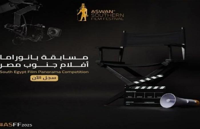 استعدادات
      لانطلاق
      الدورة
      الأولى
      من
      مهرجان
      أسوان
      السينمائي
      لأفلام
      الجنوب - بوابة المساء الاخباري